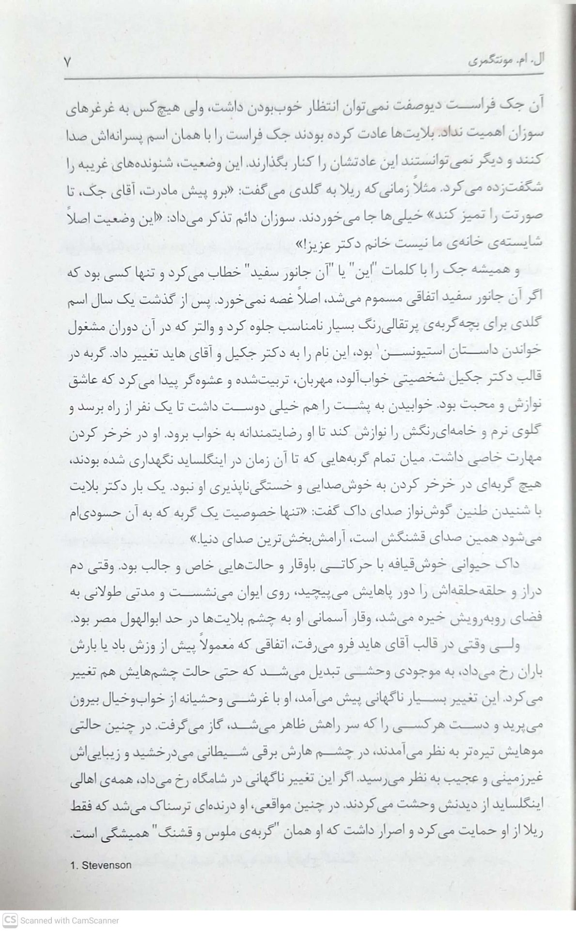 آنی شرلی(8)ریلا در اینگل ساید